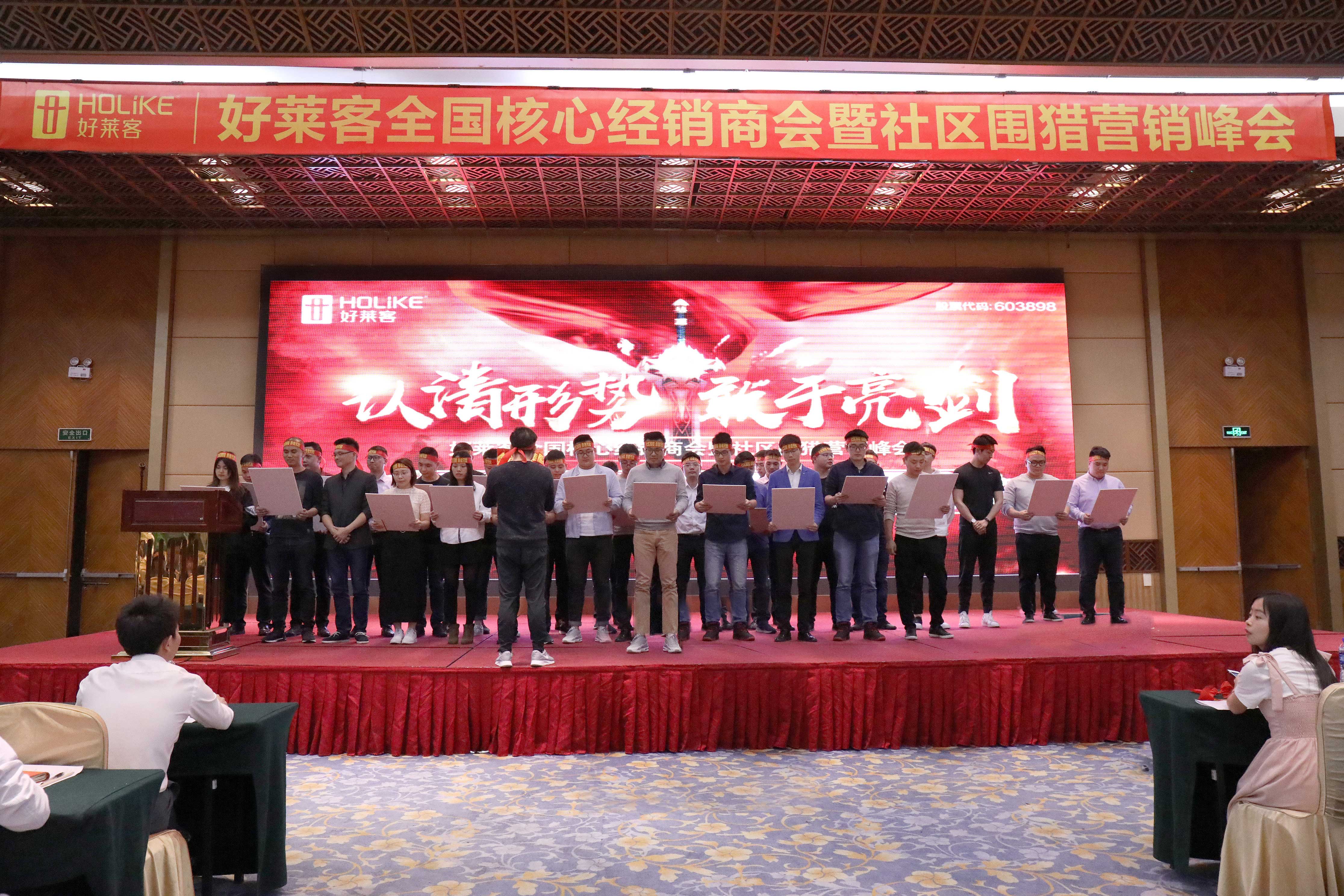 认清形势，敢于亮剑——开元国际全国核心经销商会暨社区围猎营销峰会完美召开