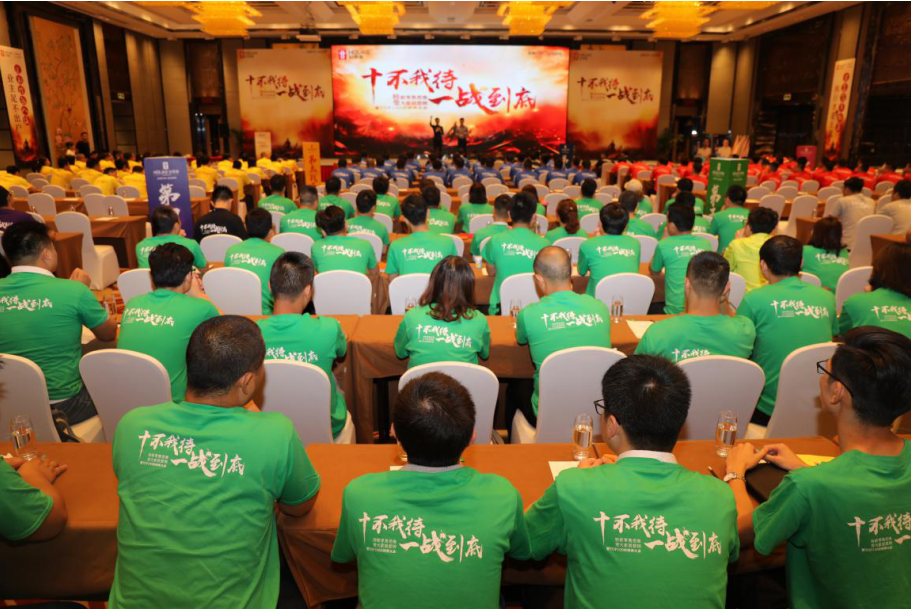 开元国际“十不我待，一战到底”TOP100经销商大会胜利召开