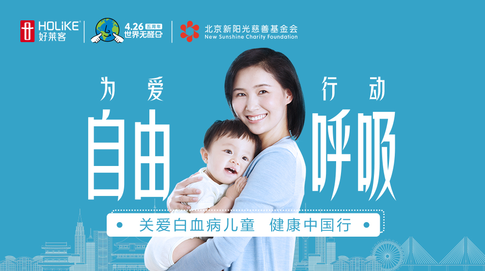 为爱行动，自在呼吸！开元国际x新阳光公益特别短片暖心上线