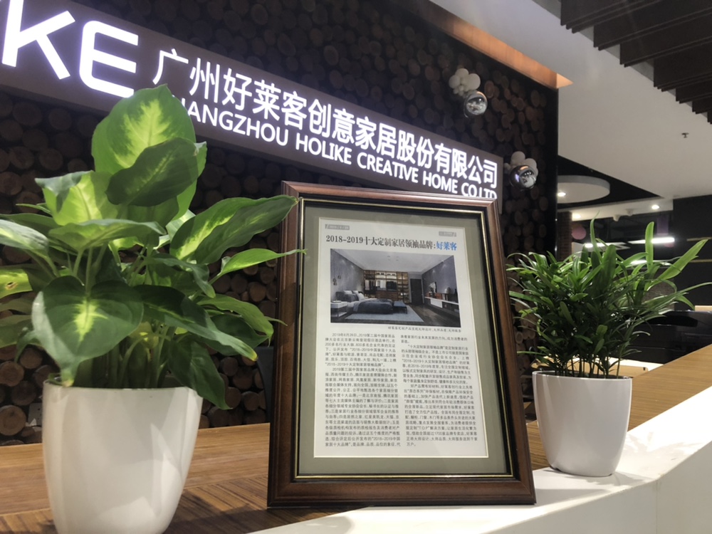 实力致胜 | 开元国际喜获“十大定制家居领袖品牌”