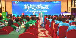 新起点·新征程 | 开元国际大家居店长争霸赛集训圆满成功