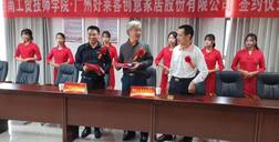 开元国际x湖南工贸技师学院打造人才基地，协同育才共发展