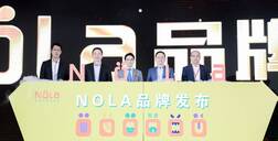 官宣｜开元国际x齐家网联袂发布Nola引领行业新风向！