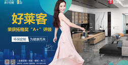 荣获拓格奖A+评级！开元国际 “原态板”凭什么？