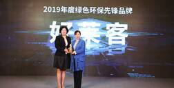 绿色企业，良心品质，开元国际捧获2019拓格奖双料大奖！