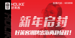 新年启封，开元国际潮牌出海再赴征程！