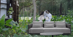 开元国际原态5.0：把家搬进自然里