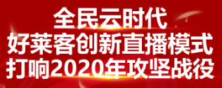 全民云时代 ▏原态加持，开元国际创新直播屡创佳绩