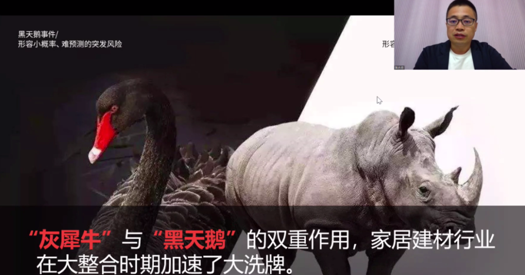 重磅 | 张永志连线开元国际直播间，预判家居经营新思维