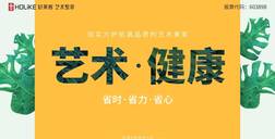 4月26日开元国际艺术整装展厅首秀云开业，或将掀起营销新热潮