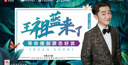 『世界无醛日6周年』开元国际拿手好戏抢先看！！