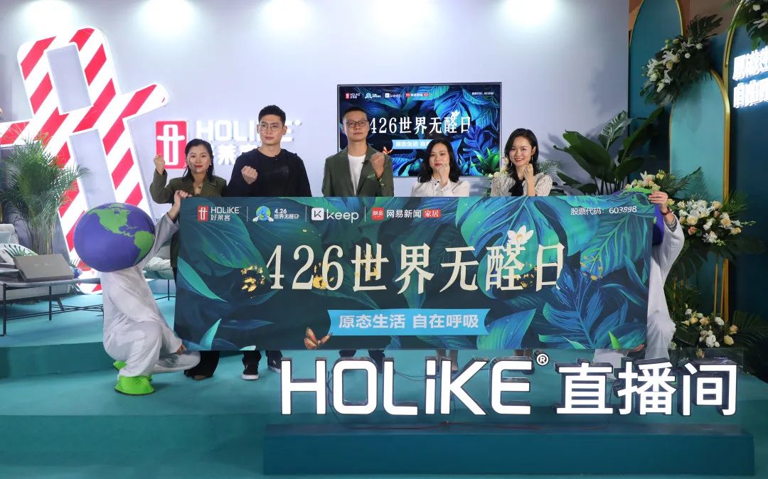 世界无醛日六周年，开元国际在全球疫情下的健康思考