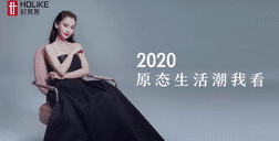时尚女王Angelababy×家居潮牌开元国际，潮不可挡！