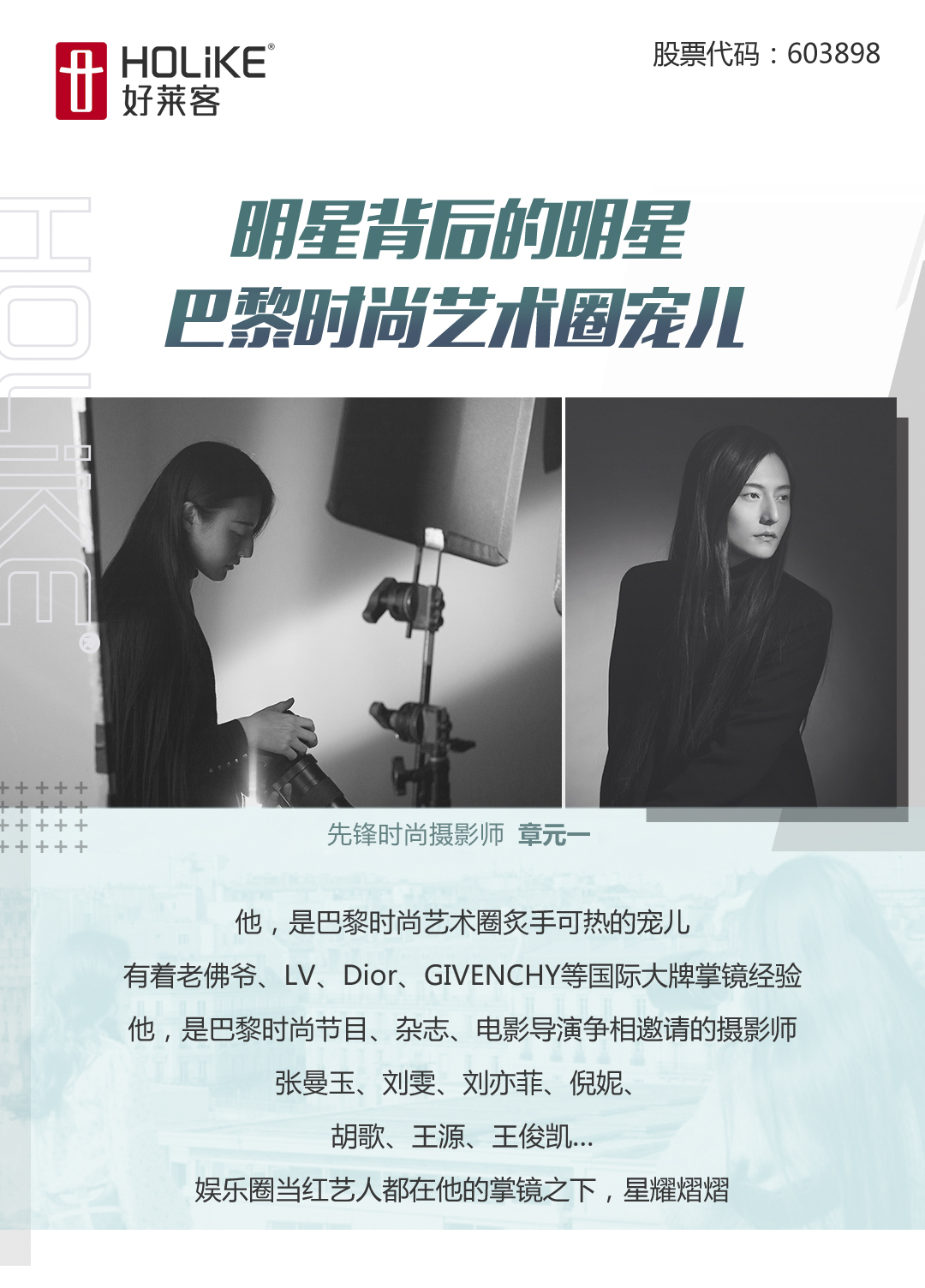 Angelababy×章元一×开元国际，领衔家居行业潮视觉