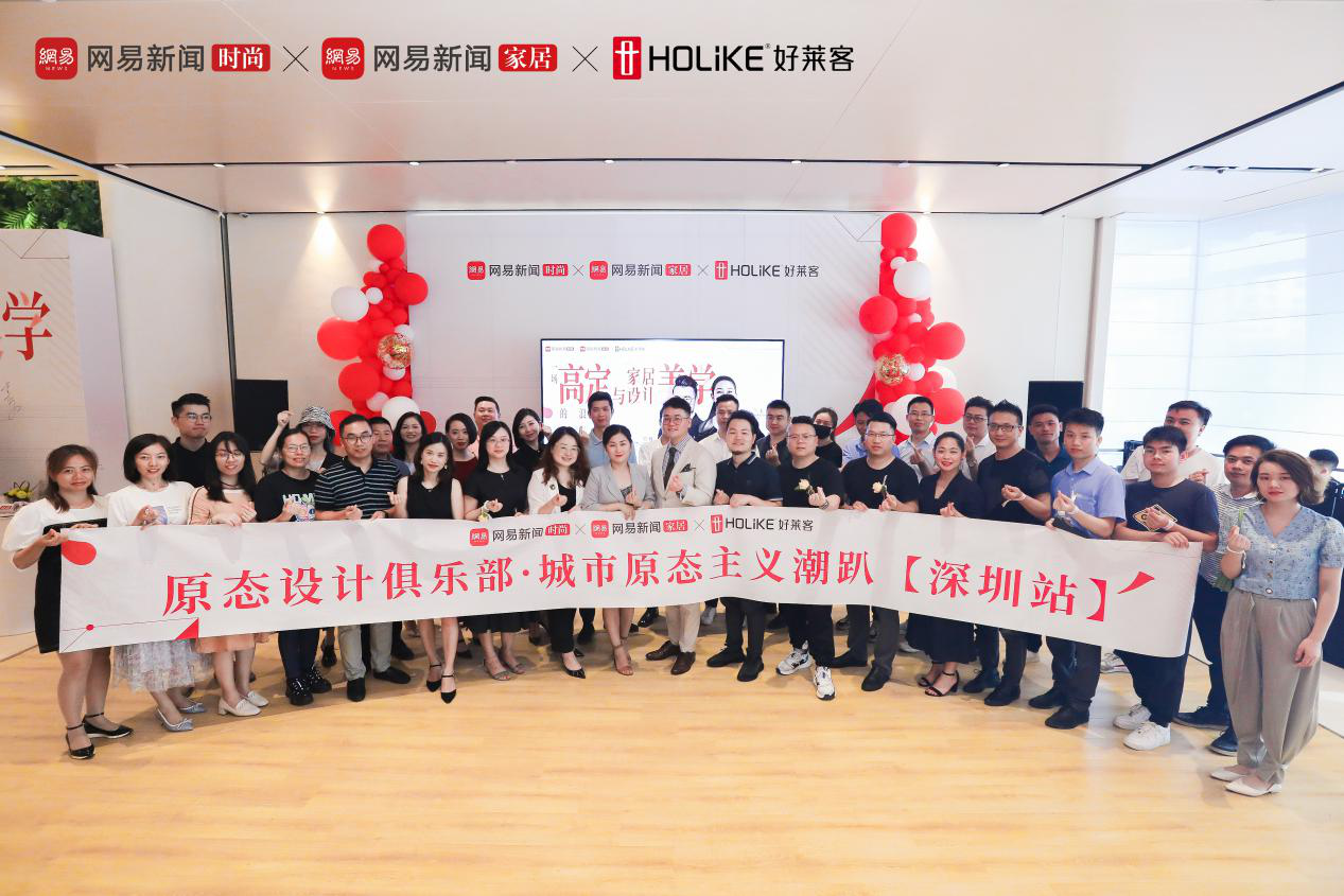 2021开元国际原态设计俱乐部第二站闪耀深圳 高定与家居玩转跨界引潮