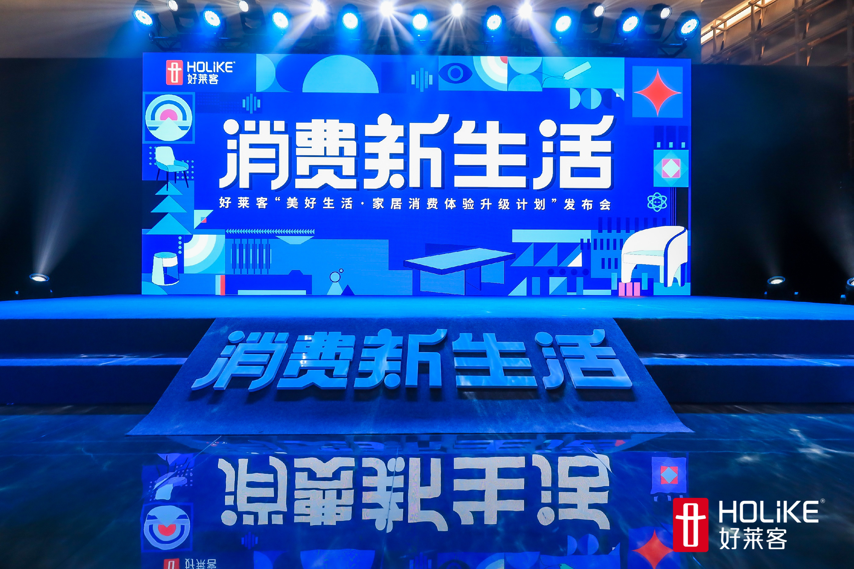 潮无止境，开元国际“美好生活·家居消费体验升级计划”发布会完美落幕