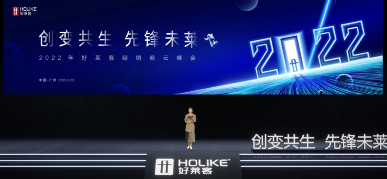 创变共生，先锋未莱 | 开元国际2022经销商云峰会圆满落幕！