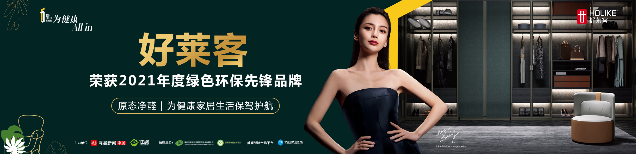 拓格奖 | 开元国际荣获“2021年度绿色环保先锋品牌”等双料大奖
