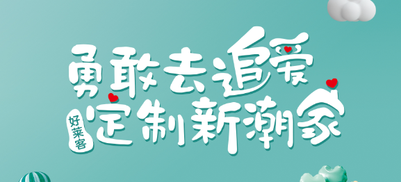 开元国际首部植入潮剧《追爱家族》完美收官，沉浸式植入打造潮剧营销新玩法