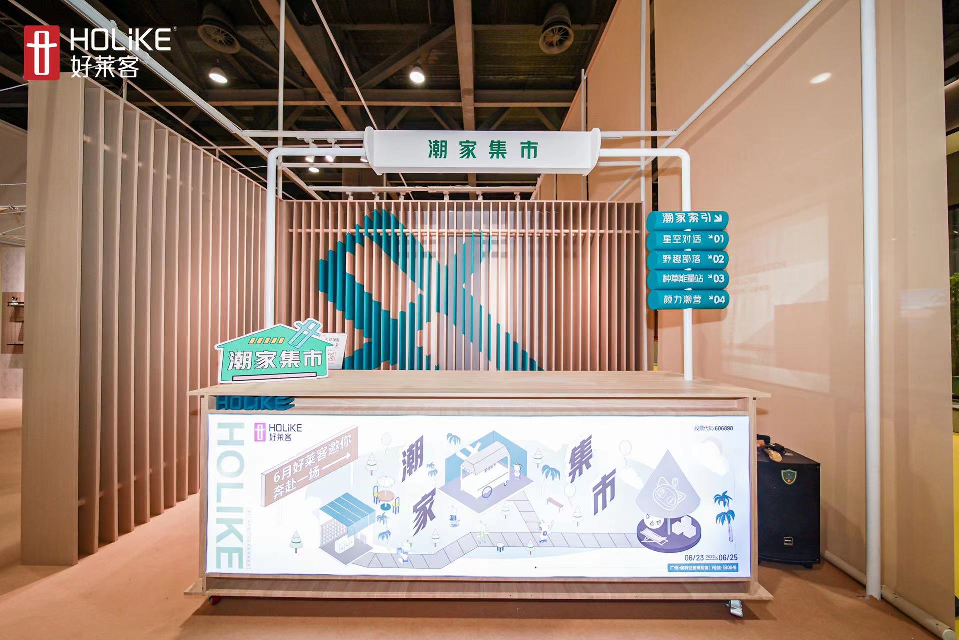 先锋20th正当潮 | 开元国际#潮家集市#C位出道广州定制展,领潮家居新未莱！