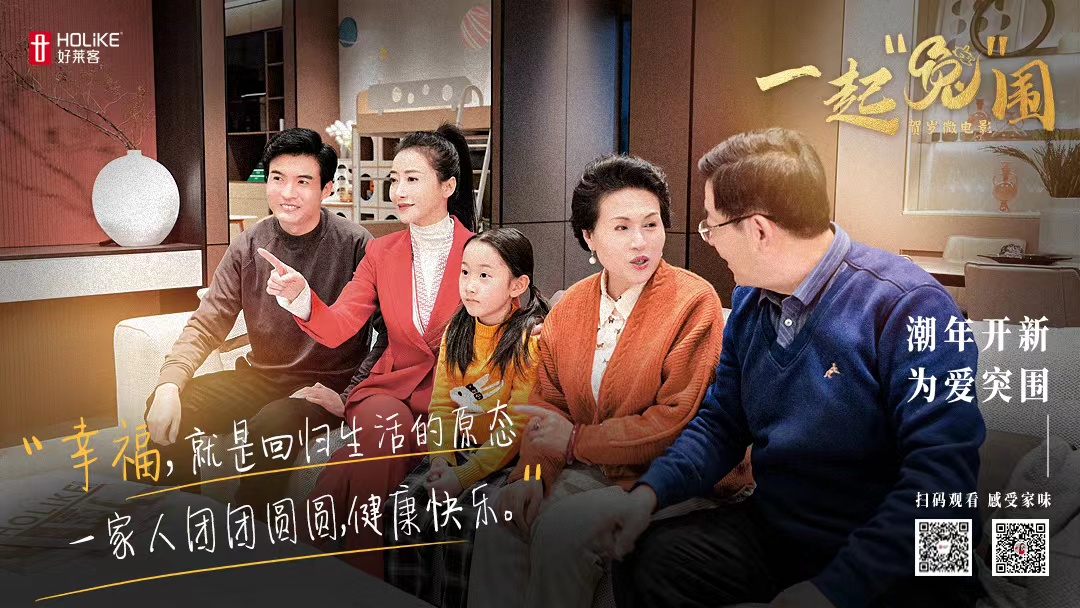 开元国际&陈紫函贺岁微电影《一起“兔”围》温暖上线，进阶情感营销新玩法
