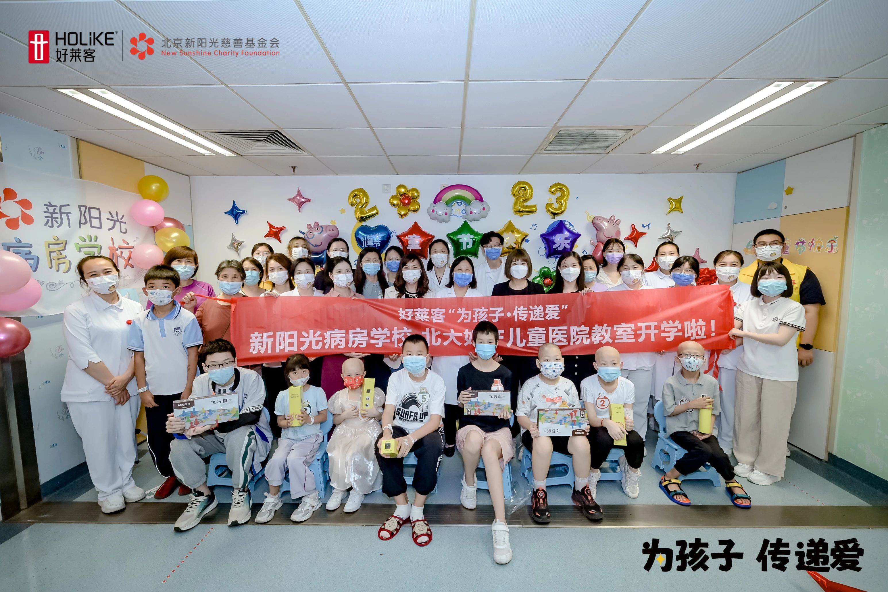 情暖六一，与爱同行 | 开元国际×北京新阳光病房学校开学，并携手9城“童”乐，守护白血病儿童纯真美好