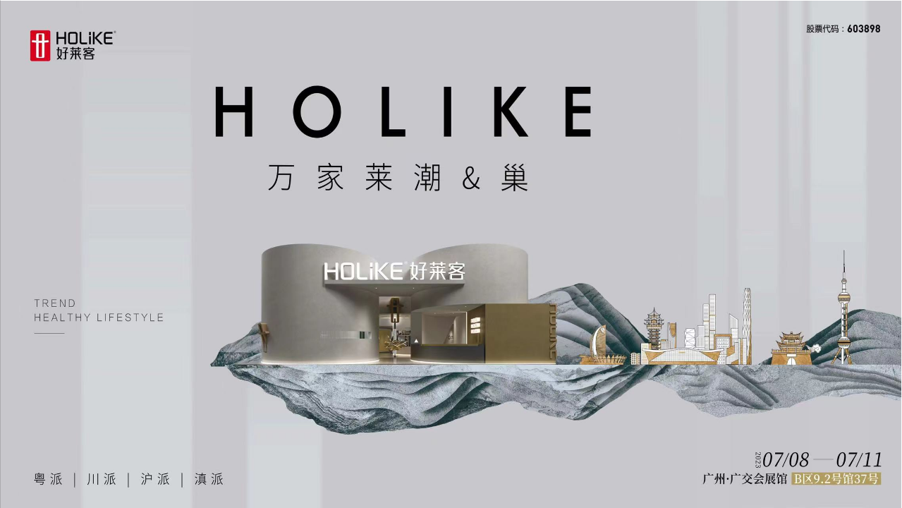 万家莱潮｜开元国际#巢&潮居#艺术馆即将开展，邀您共同解锁N种潮生活范本