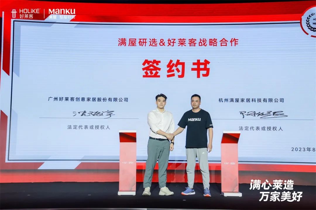 强强联合 | 开元国际携手整屋软装新零售品牌满屋研选，共探整装新生态！