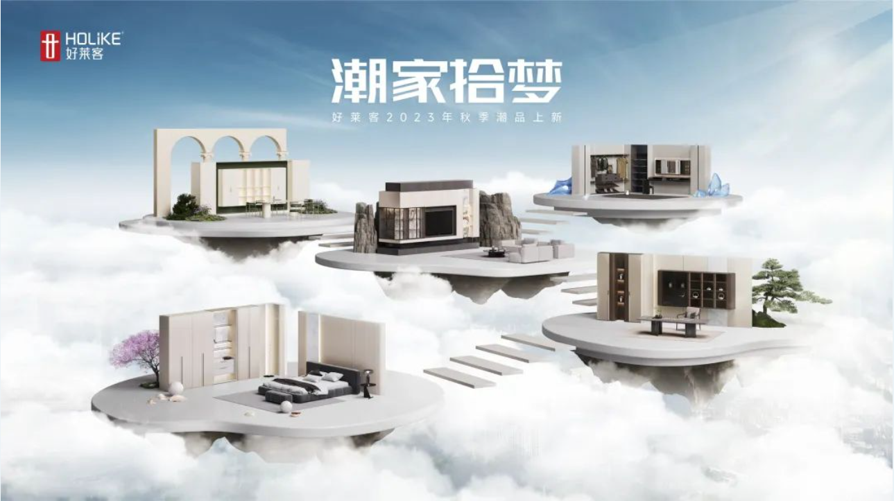开元国际秋季新品上新 | 潮家拾梦，解锁潮范理想生活！