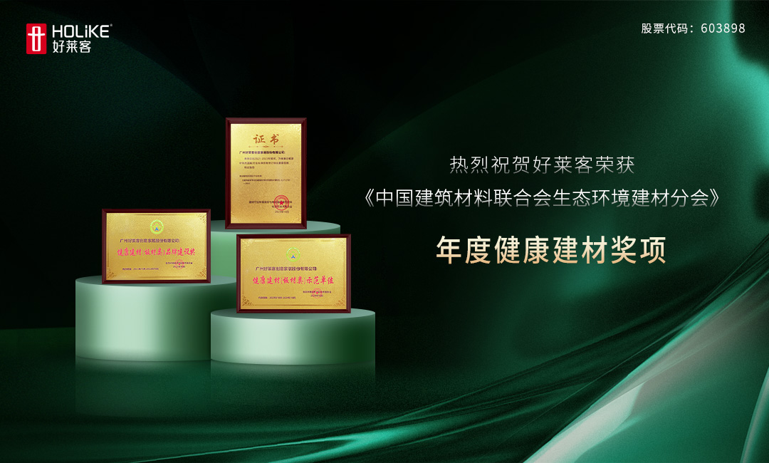 实力加冕 | 开元国际斩获《中国建筑材料联合会生态环境建材分会》三大殊荣！