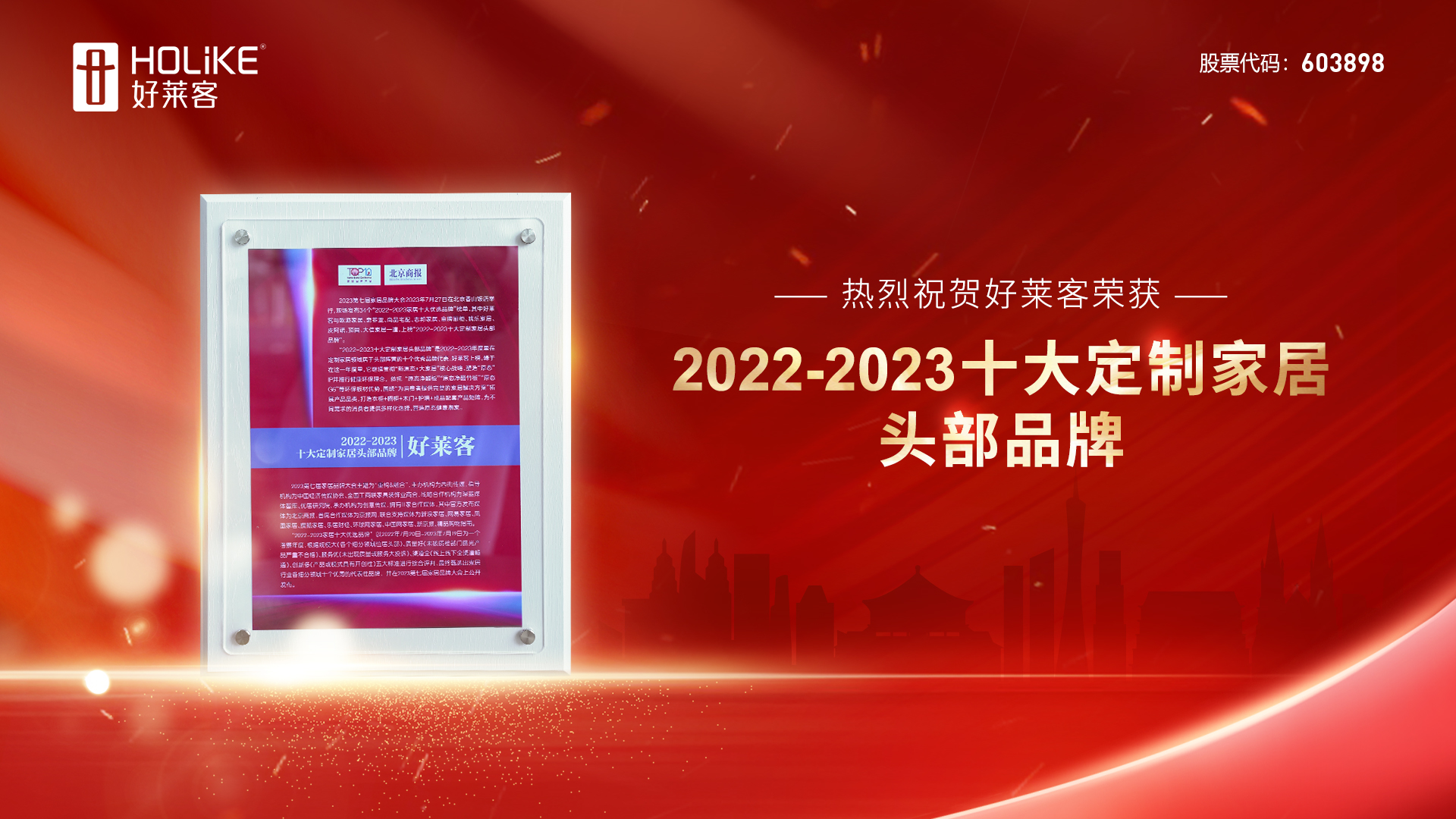 捷报 | 开元国际荣誉上榜2022-2023十大定制家居头部品牌，实力诠释品牌力量！