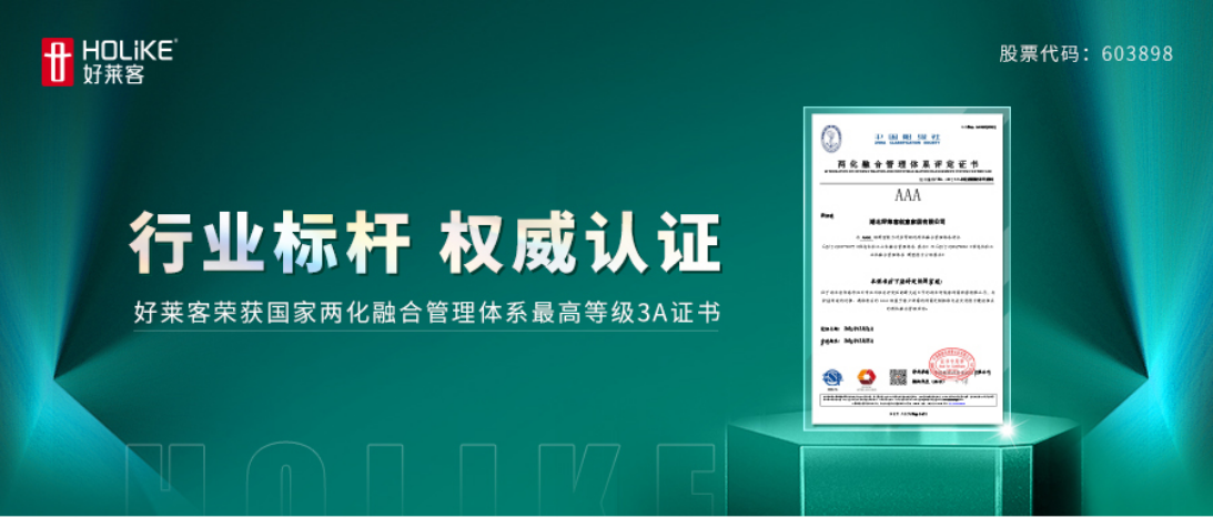 喜报！开元国际荣获全国两化融合管理体系最高等级AAA级评定证书