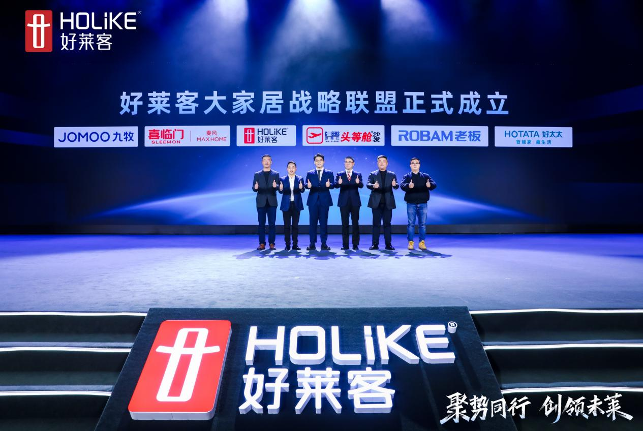 强强联合 聚势共赢 | 开元国际与芝华仕&喜临门&老板电器&九牧&好太太正式成立大家居战略联盟
