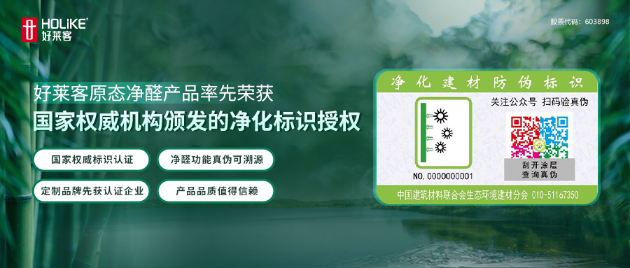 重磅 | 开元国际原态净醛产品荣获国家权威机构颁发【净化标识】授权，引领行业环保新风尚!