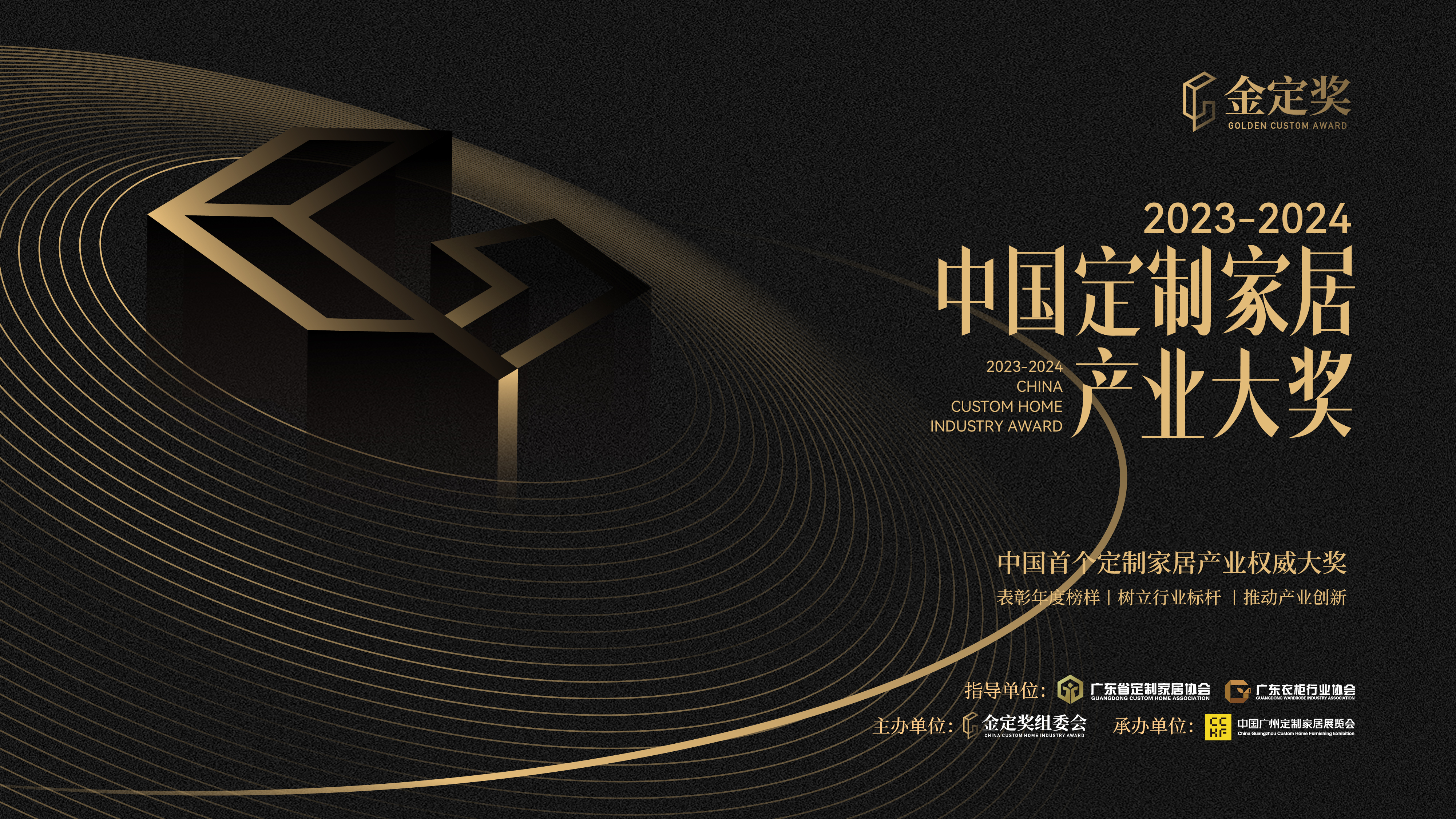 荣耀加冕 | 开元国际“慕斯系列”斩获“金定奖·中国定制家居产业大奖”全屋定制类金奖