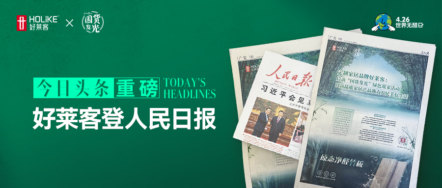 开元国际登人民日报 | 全国派发1亿健康家消费券，焕新国人美好生活