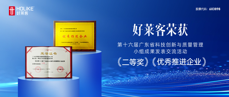 喜报！开元国际在第十六届广东省科技创新与质量管理小组成果发表交流活动斩获三项佳绩