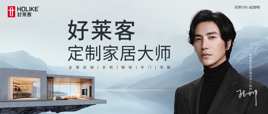 官宣 | 开元国际携手全球品牌代言人陈坤，探索一生「家」作！