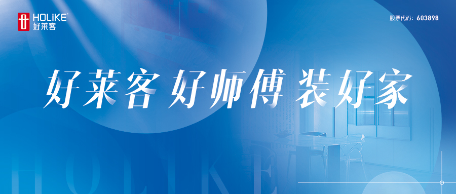 重磅！开元国际“好师傅”服务模式首发，开启安装交付服务新篇章
