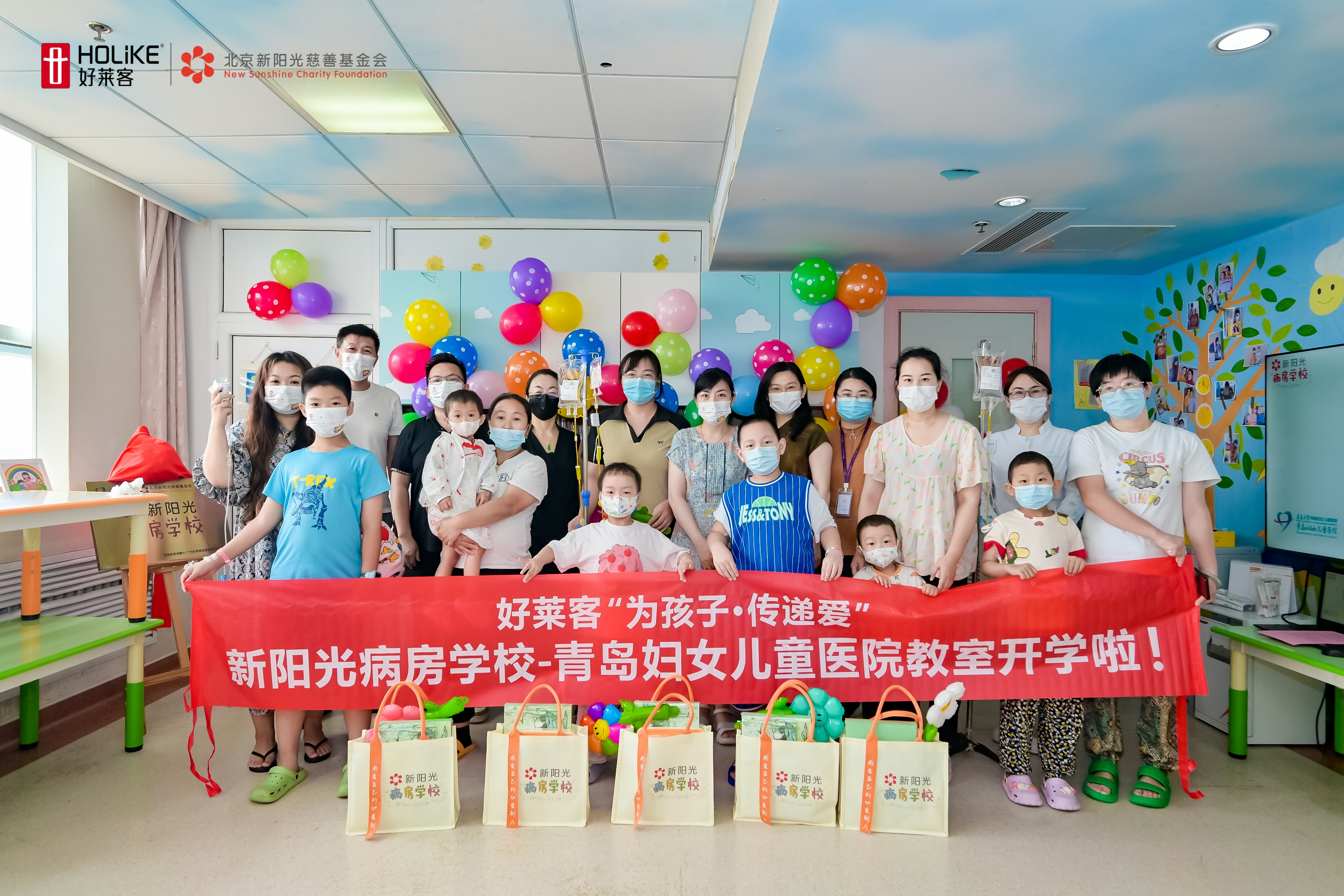 开元国际“为孩子·传递爱”| 青岛市妇女儿童医院新阳光病房学校顺利开学！