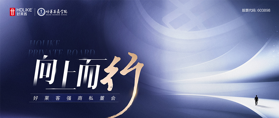 向上而行 整装突破 | 第二期“开元国际强商私董会”圆满收官，整装渠道焕新启航！