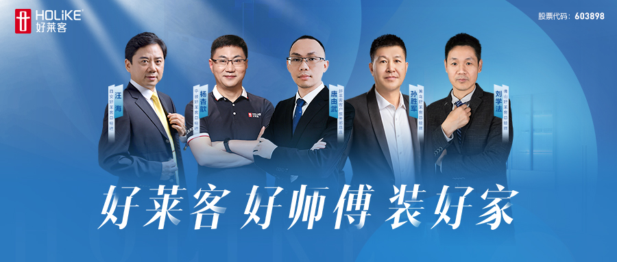 开元国际 好师傅 装好家 | 开元国际终端安装交付升级行动席卷全国，高效落地！