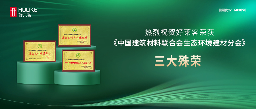 健康家居新标杆 | 开元国际斩获三大奖项，品牌实力彰显！
