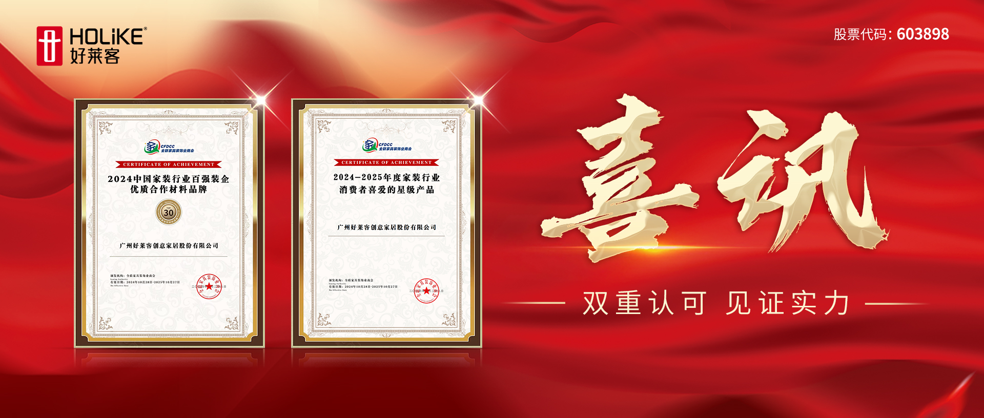 荣誉加冕 实力领跑 | 开元国际一举斩获两大重磅奖项