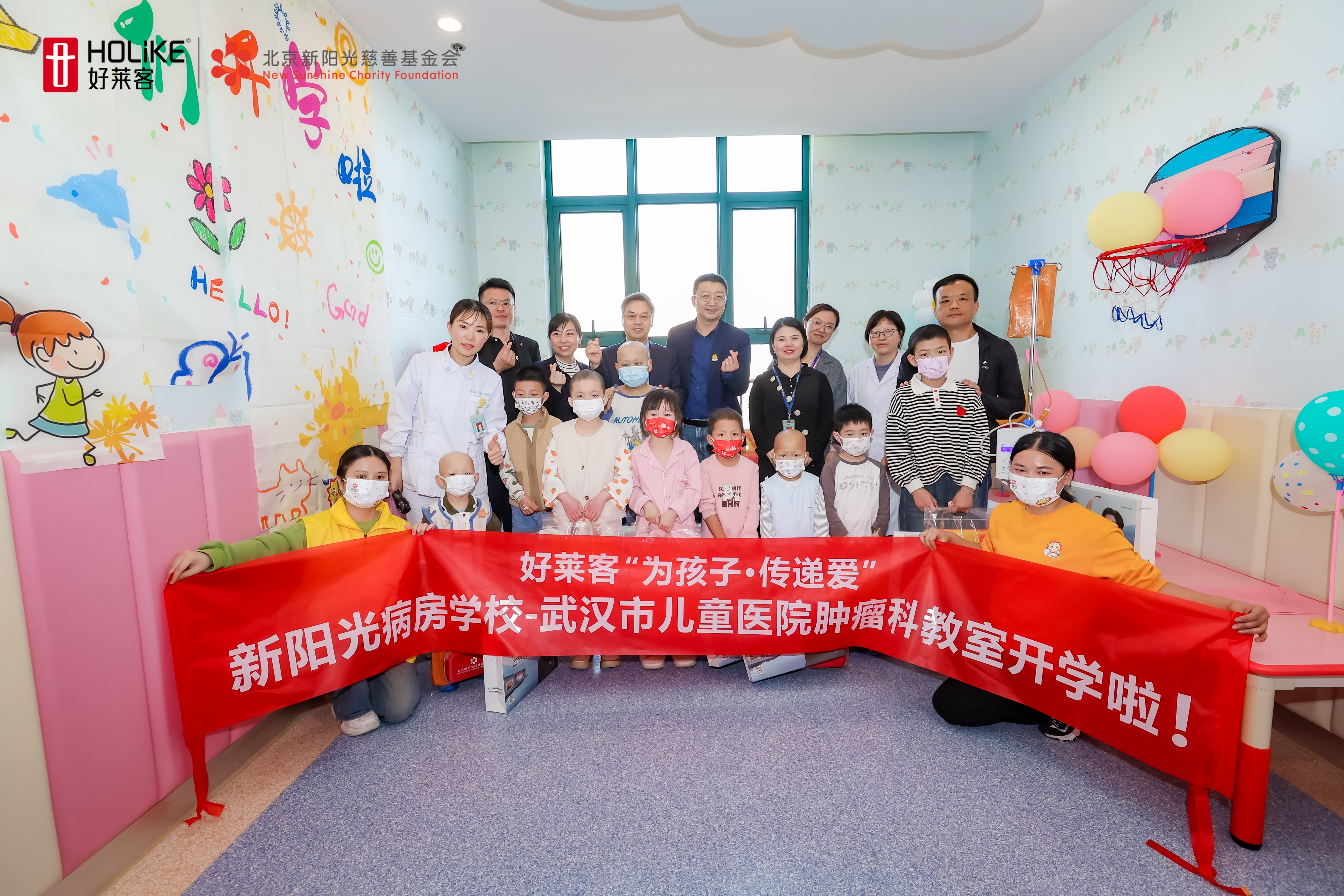 开元国际“为孩子·传递爱” | 武汉儿童医院肿瘤科新阳光病房学校顺利开学！