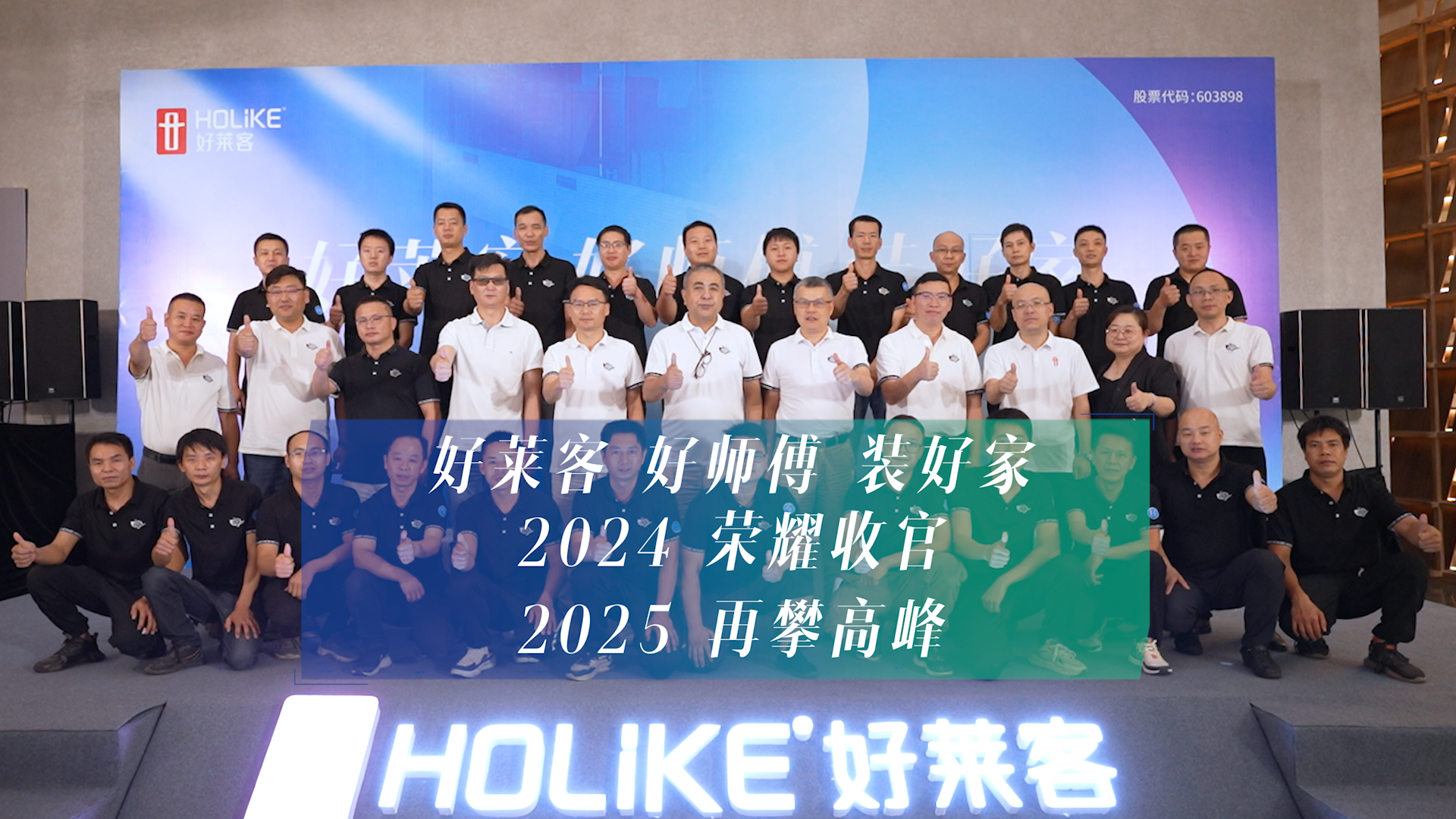 开元国际 好师傅 装好家 | 2024年开元国际“终端安装交付升级行动”荣耀收官，打造品质交付新标杆！