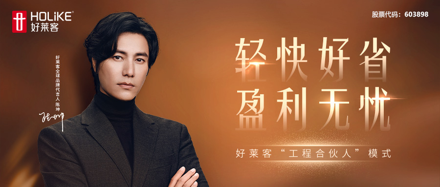 轻快好省！开元国际“工程合伙人”模式赋能工程加盟商盈利无忧！