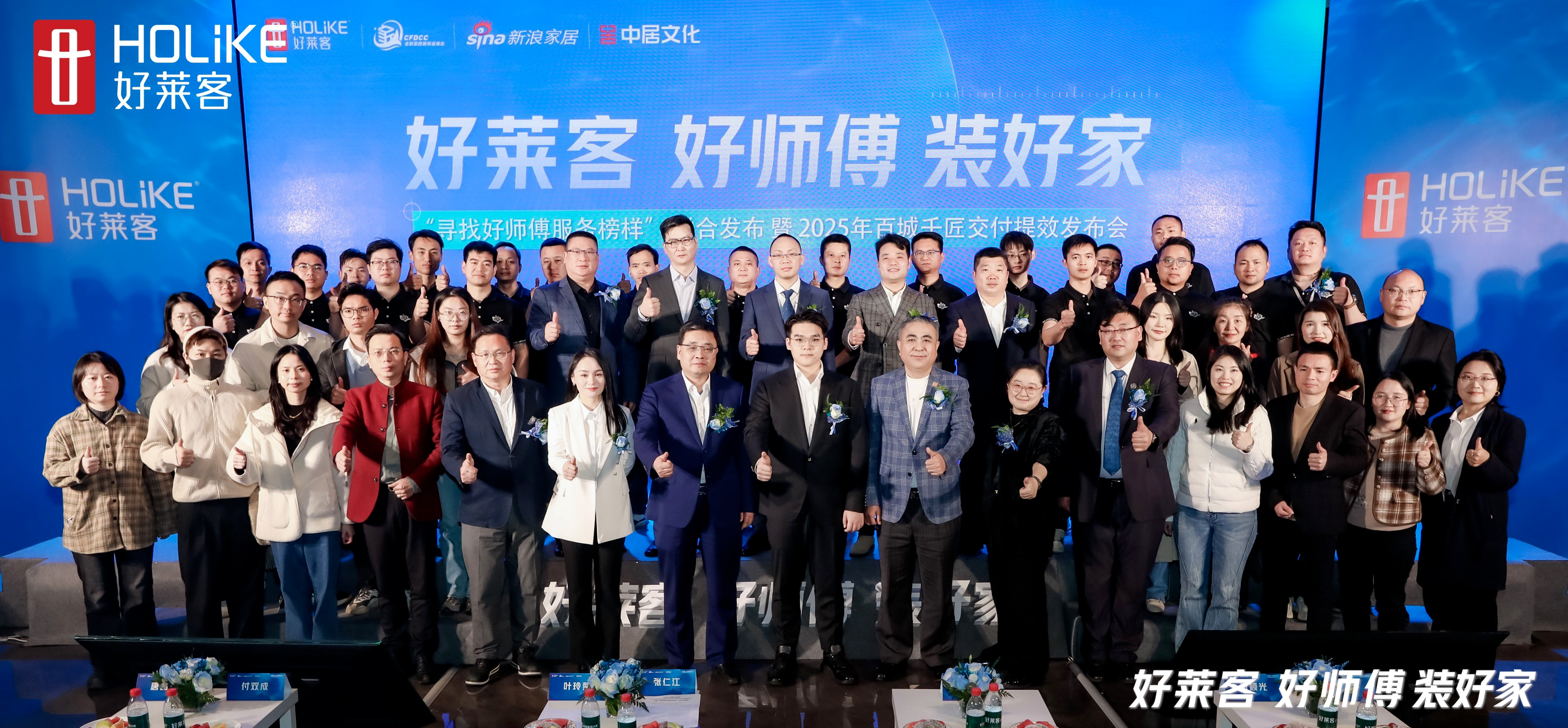 2025开元国际“好师傅服务模式”提效新征程重磅开启，引领安装交付新高度！