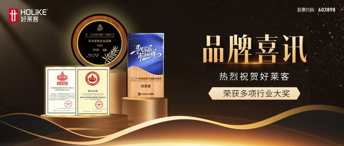 品质至上，服务护航 | 开元国际再获市场认可，连夺四项殊荣