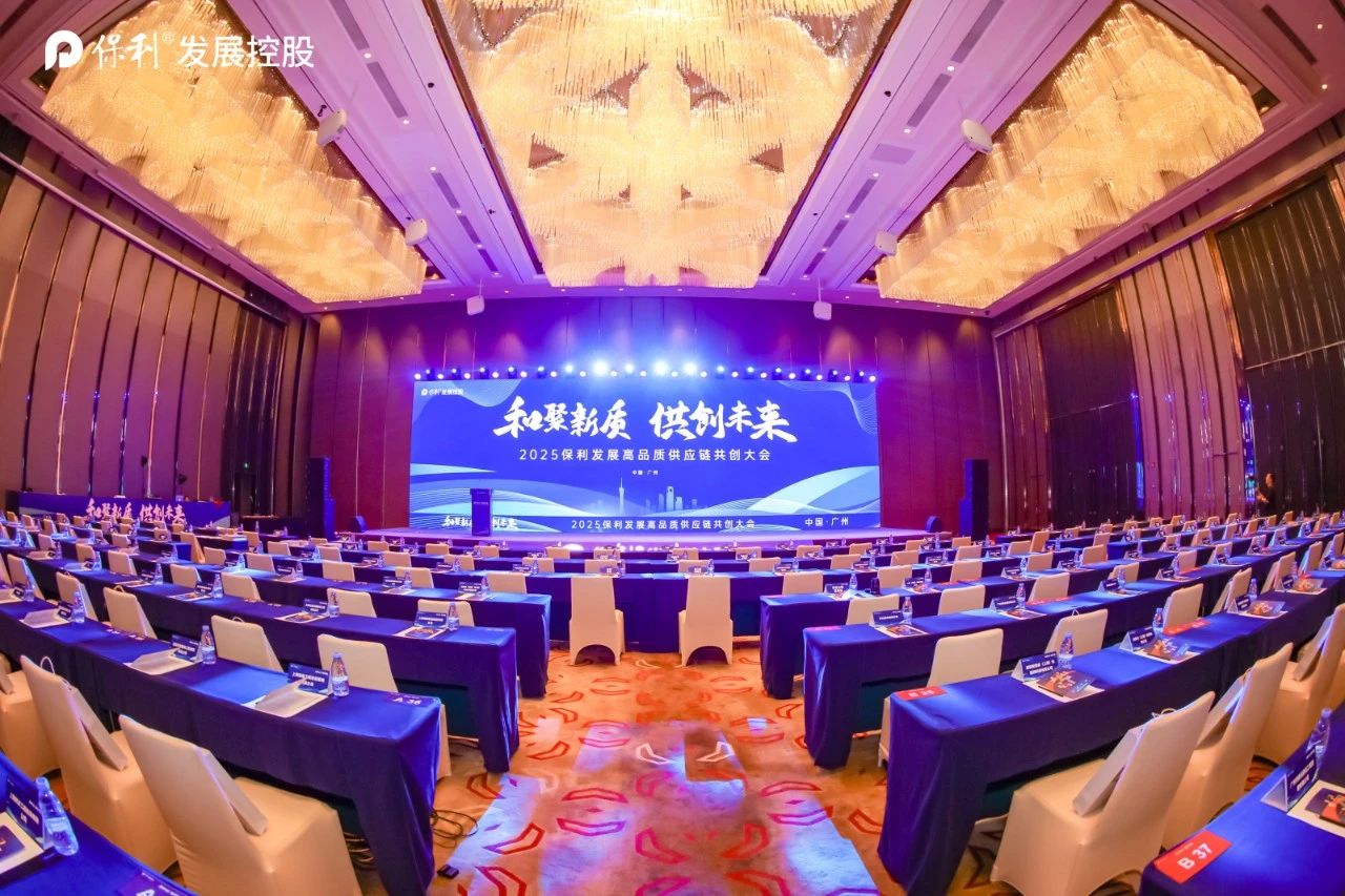 荣耀加冕！开元国际荣获保利发展控股 “2024精选优品品质奖”